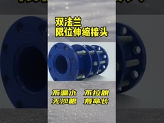 DN2800 Large Diameter Stainless Steel Dismantling Joint PN10-PN25 For DN25-DN3000mm Pipes